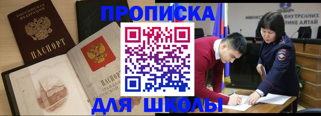 прописка для кредита в Нефтегорске