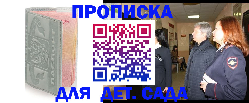 прописка законно в Нефтегорске